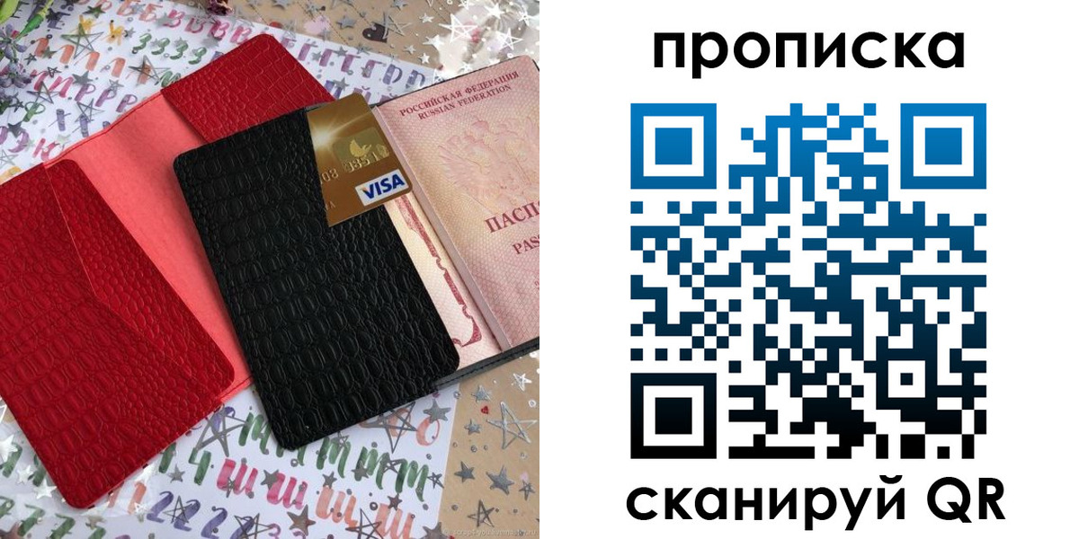 прописка для школы в Кизеле